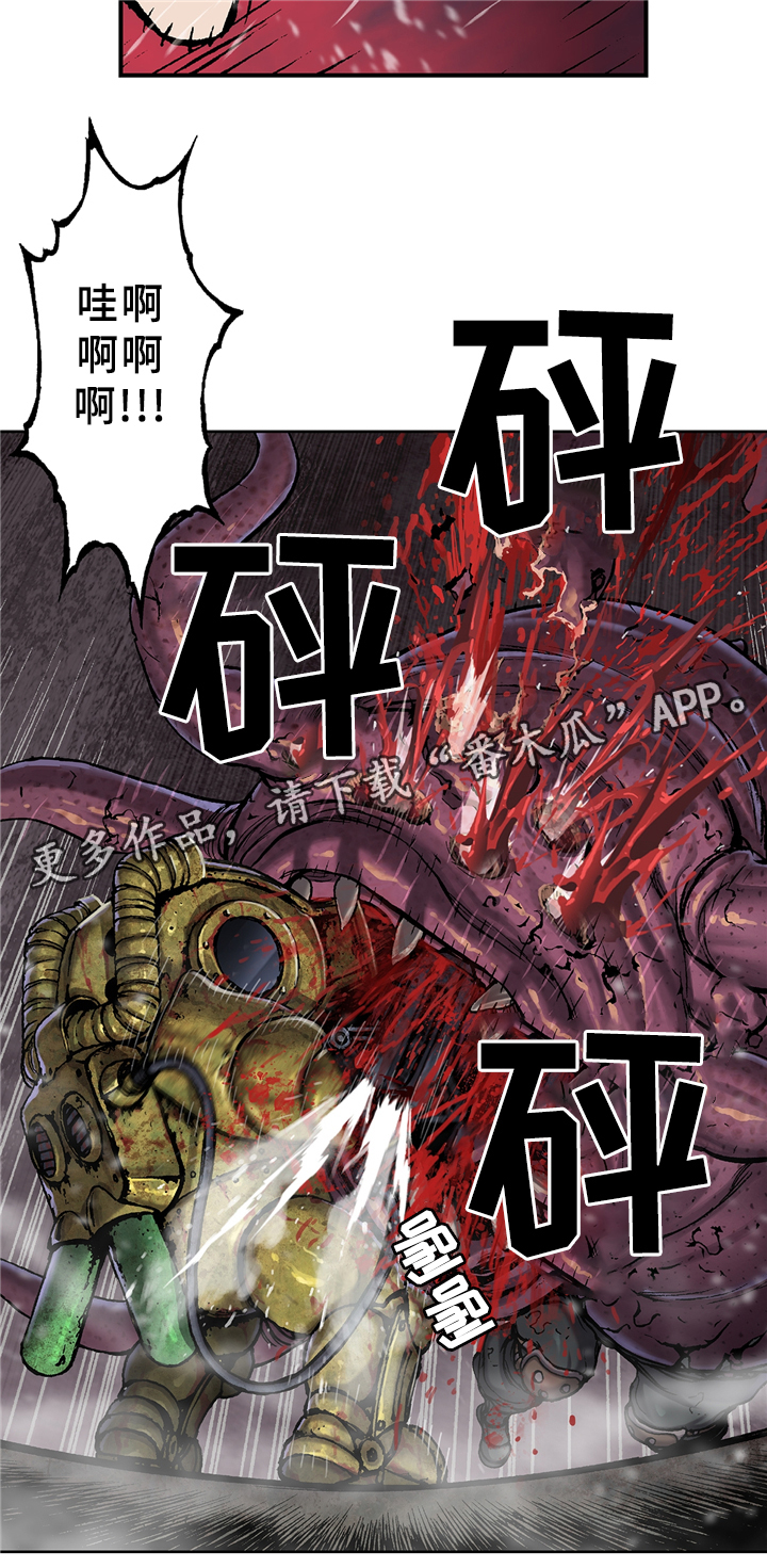 末世泽国漫画,第107章：不同的觉悟1图