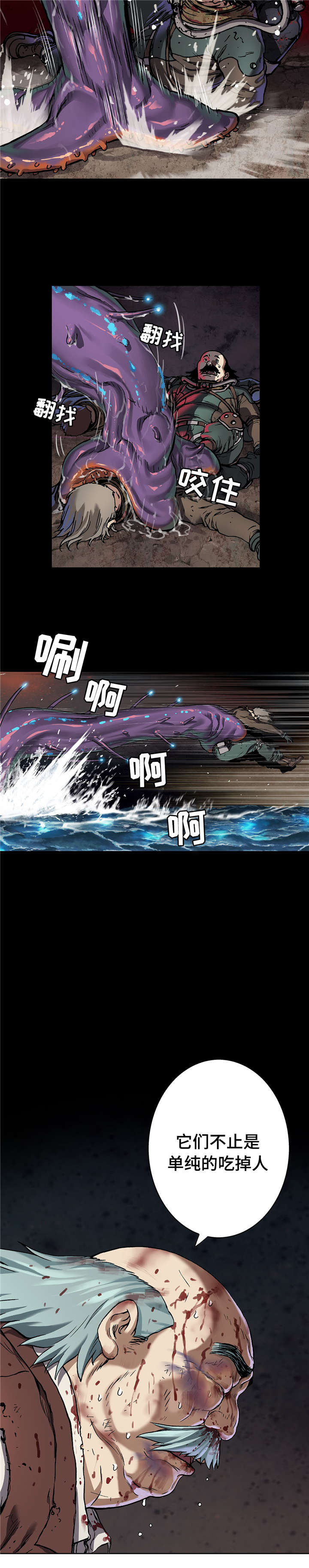 末世泽国作者是谁漫画,第90章：养殖场3图