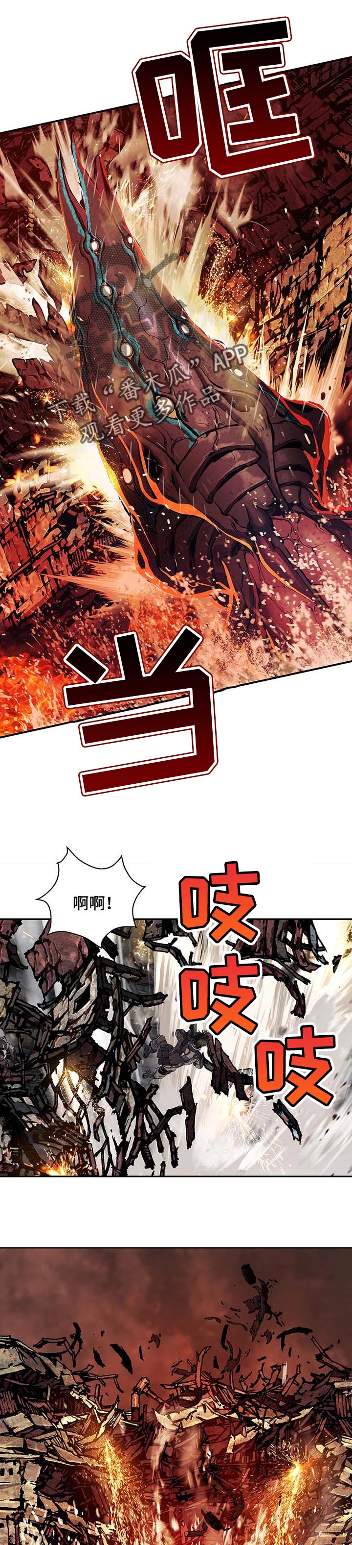 末世泽国漫画,第275章：圣保罗号沉没1图