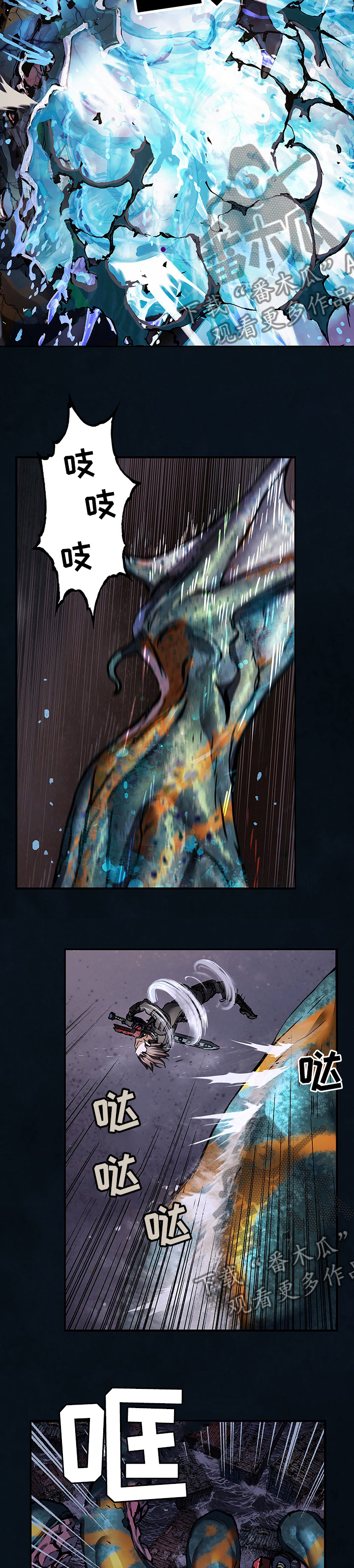 末世觉醒之入侵简介漫画,第258章：战斗3图