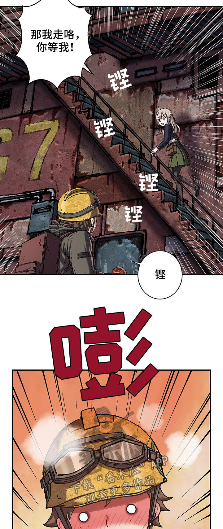 末世泽国漫画,第160章：提升税金3图