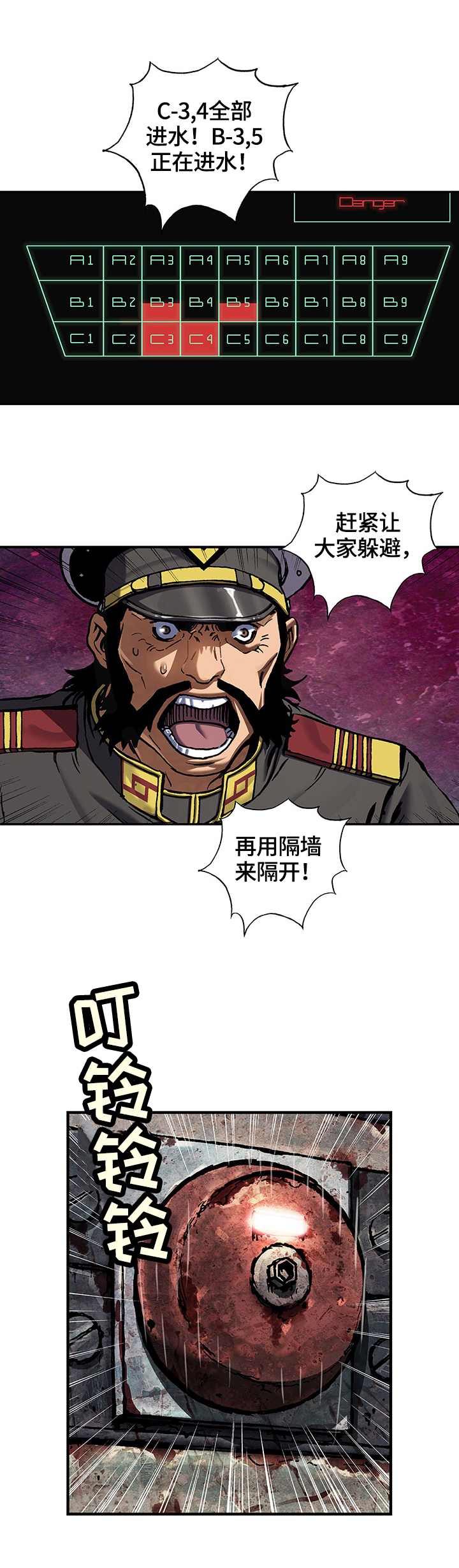 末世泽国漫画,第208章：袭来3图