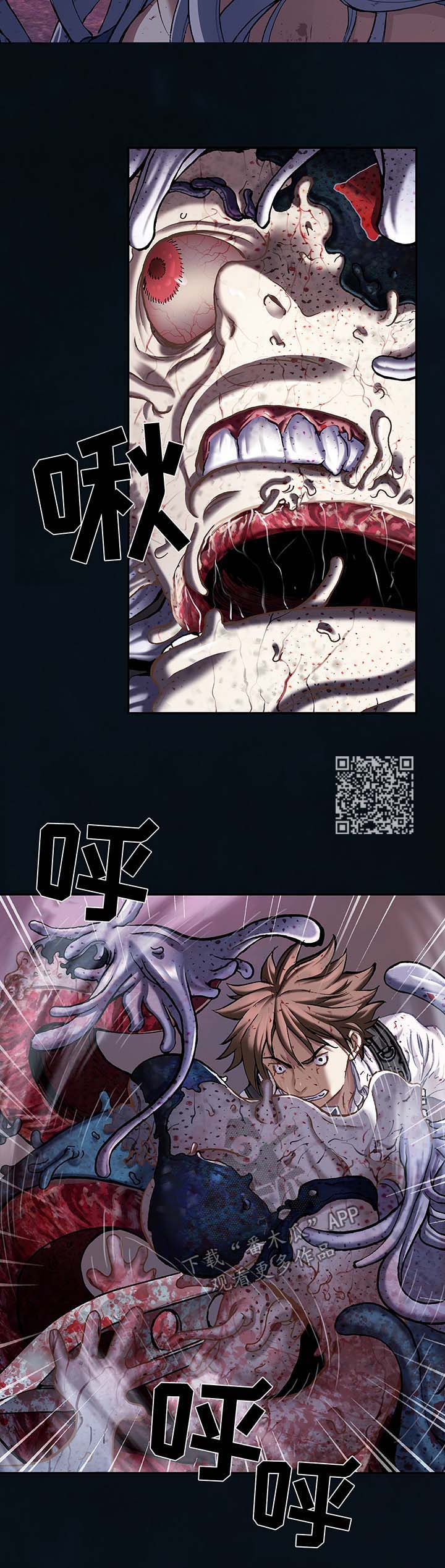 末世泽国小说漫画,第183章：我要杀了你1图