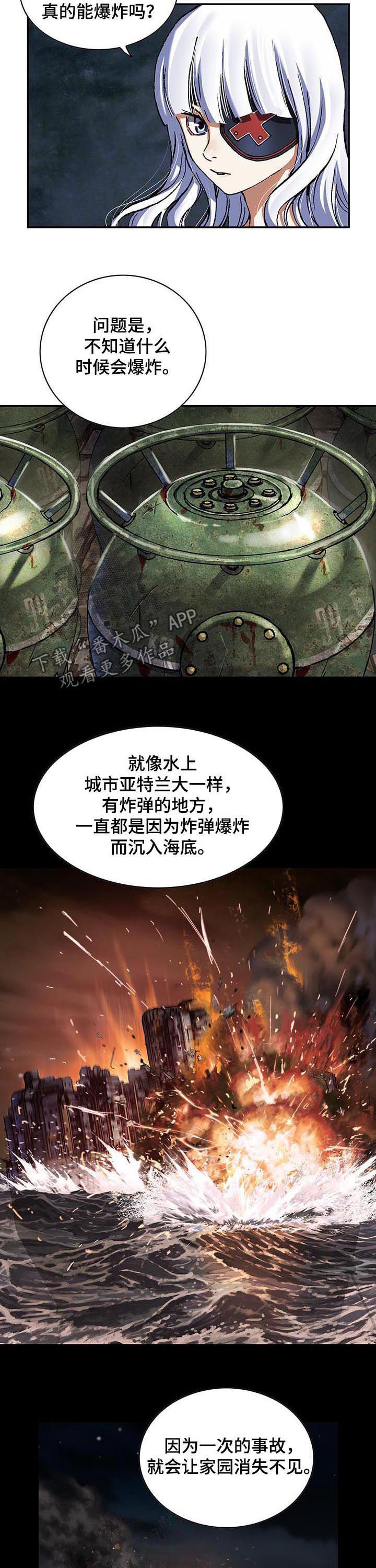 末世泽国小说漫画,第236章：炸弹4图