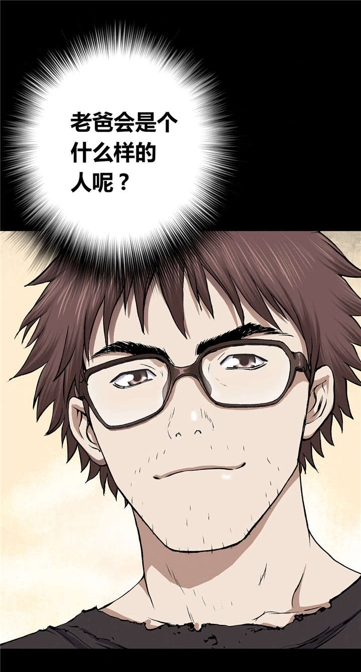 末世觉醒之入侵简介漫画,第45章：追捕2图