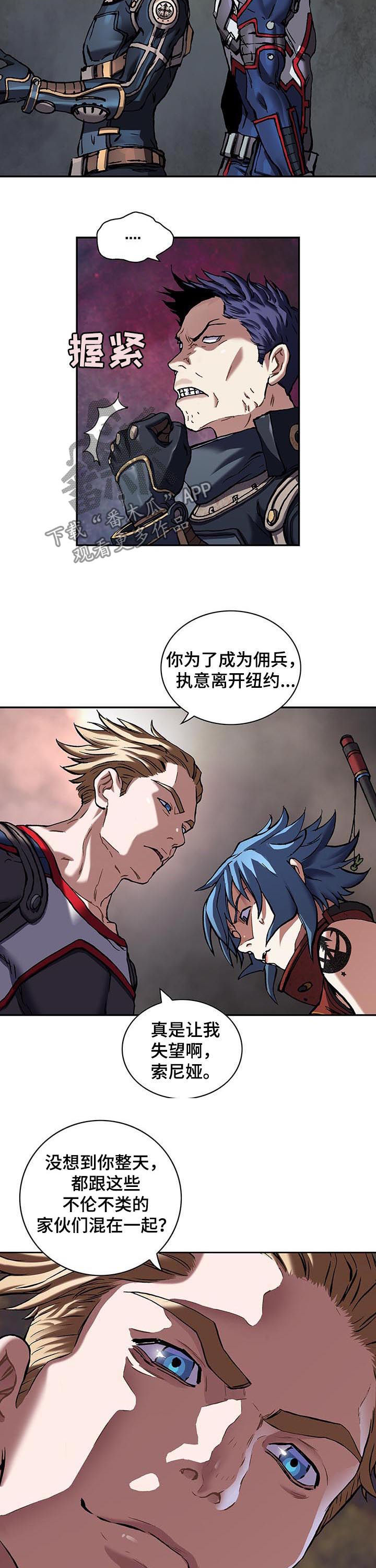 末世泽国漫画,第227章：不伦不类5图