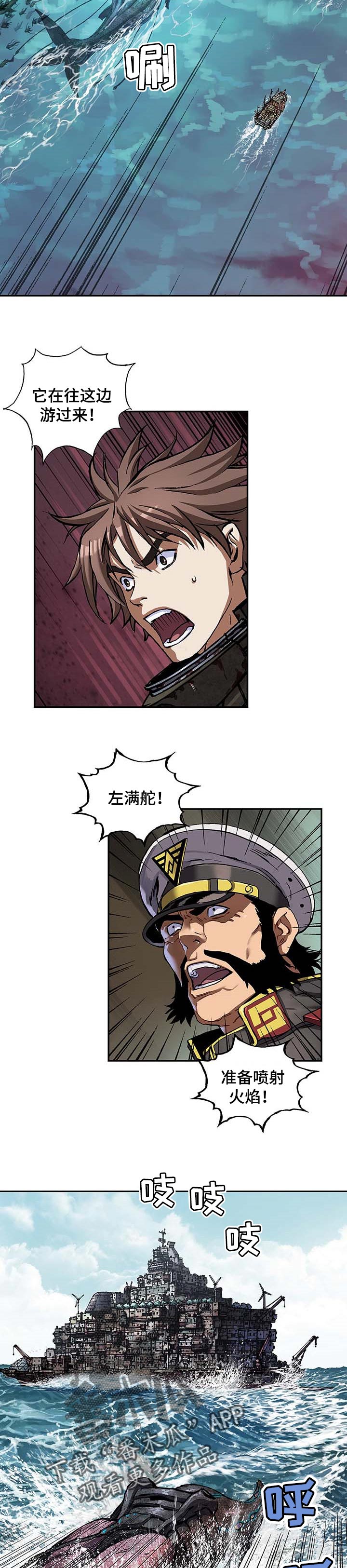 末世觉醒之入侵简介漫画,第277章：守住希望2图