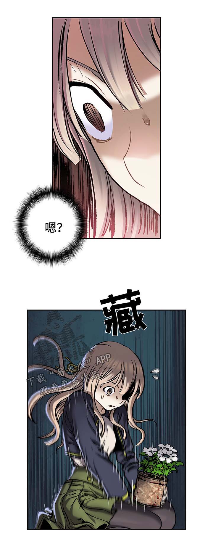 末世觉醒之入侵简介漫画,第158章：不想分开2图