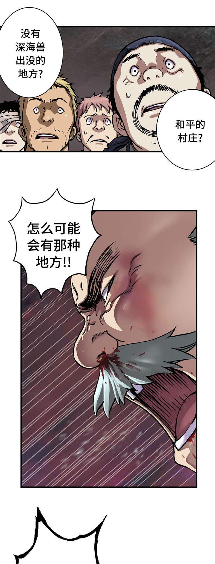 末世泽国小说漫画,第88章：牺牲者1图