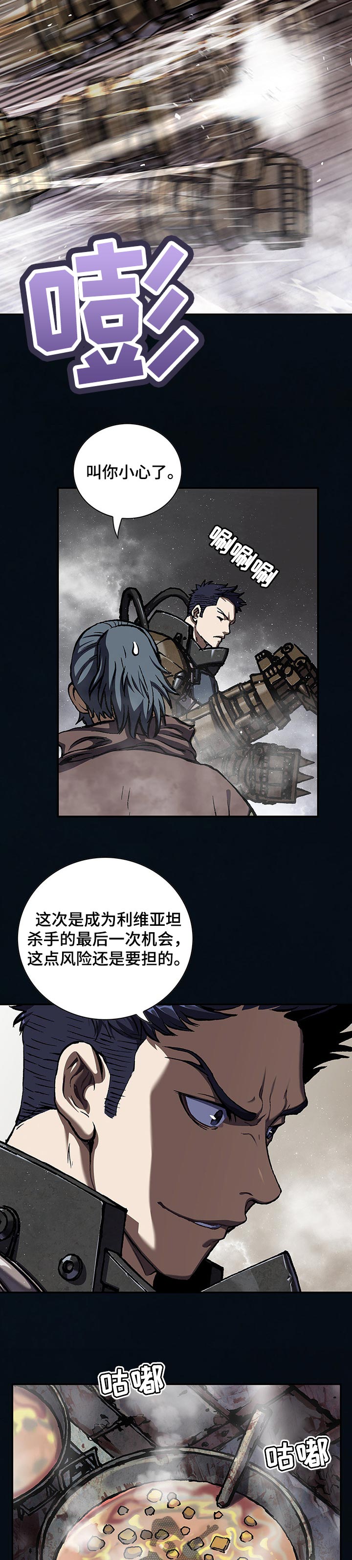 末世泽国漫画,第267章：多亏你们1图