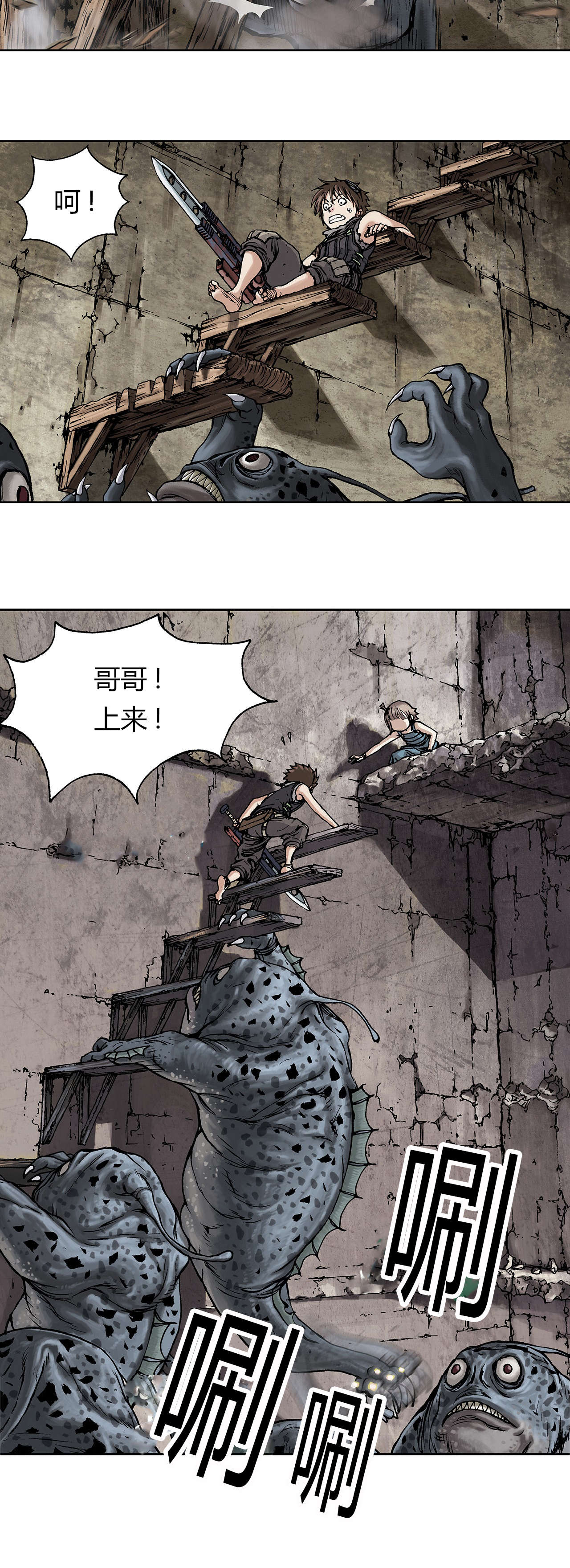 末世泽国小说漫画,第14章：命悬一线3图