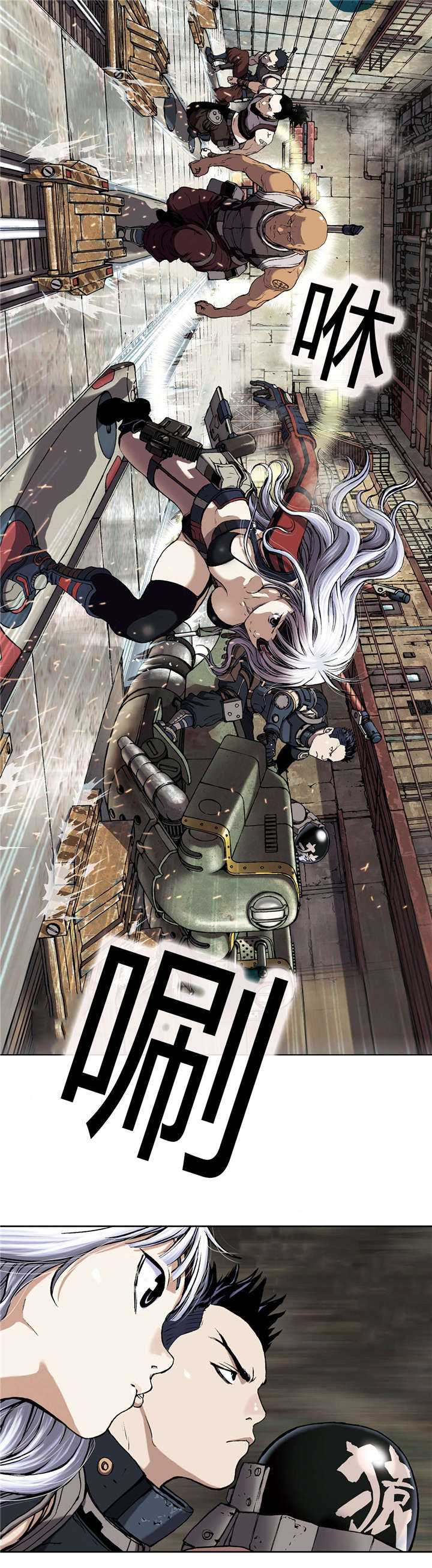 末世泽国小说漫画,第42章：袭击5图