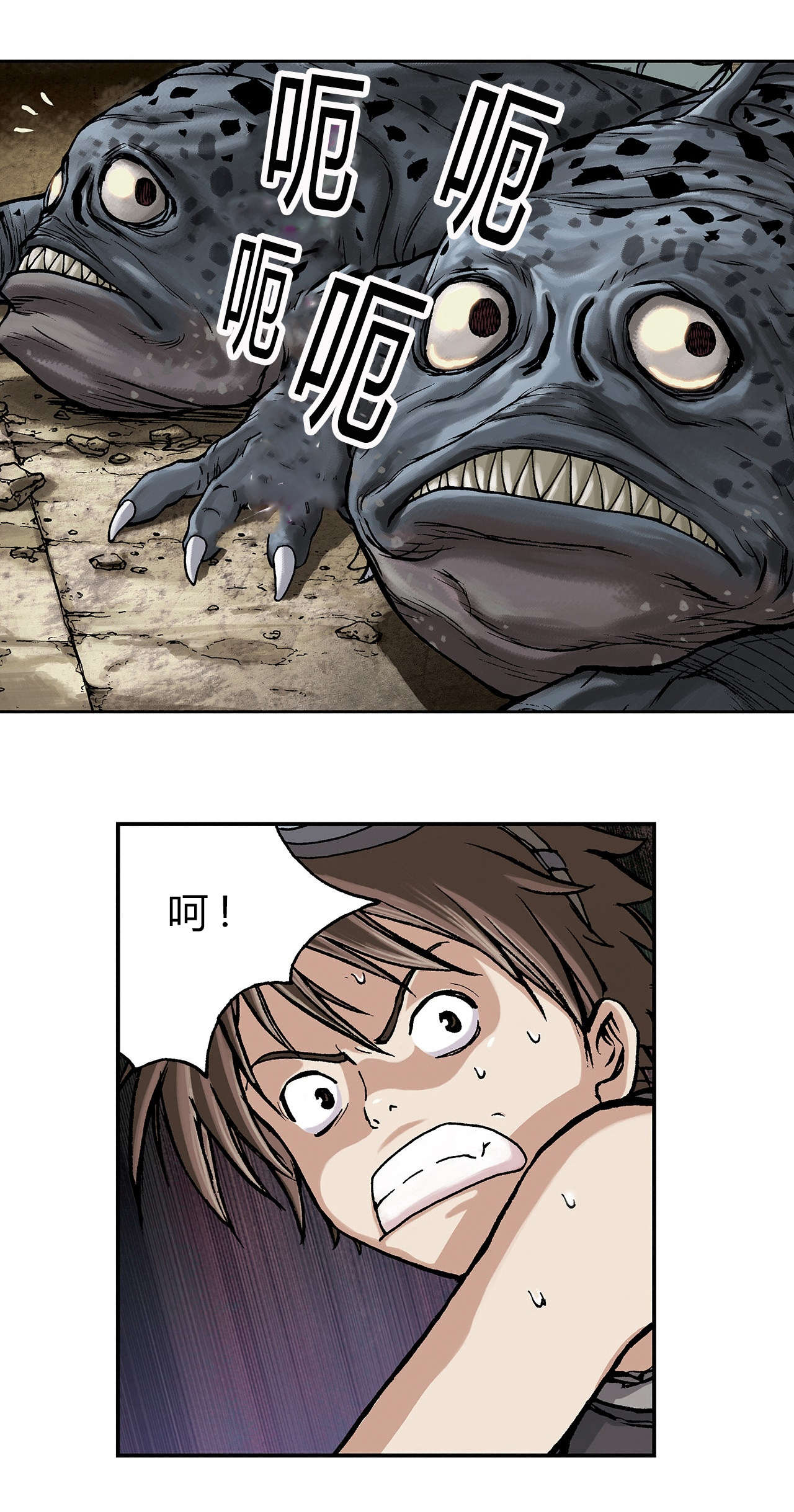 末世泽国漫画,第14章：命悬一线5图