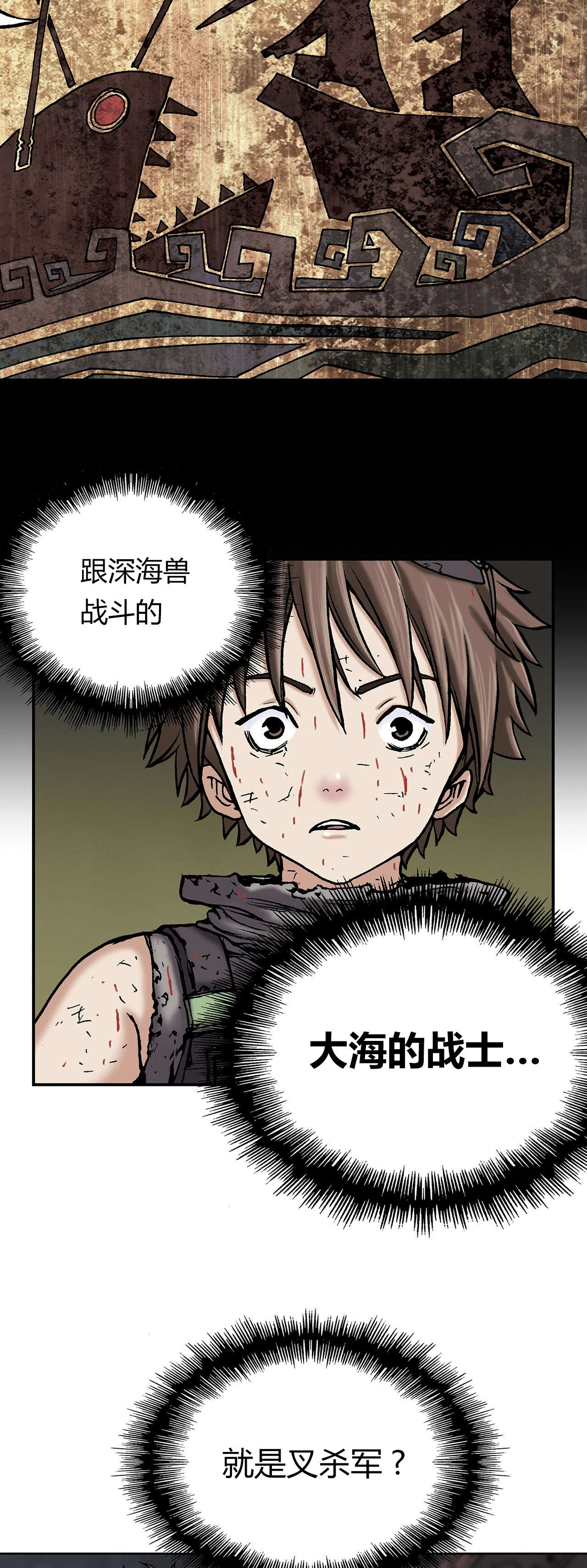 末世泽国漫画,第19章：釜山联合军3图