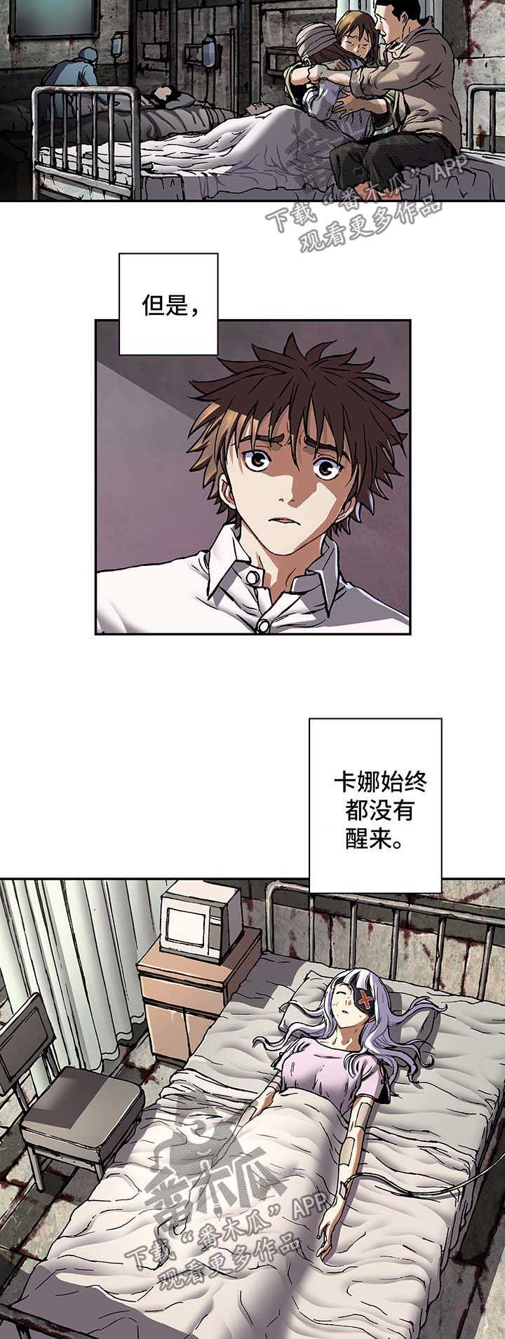 末世泽国漫画,第191章：逃跑2图