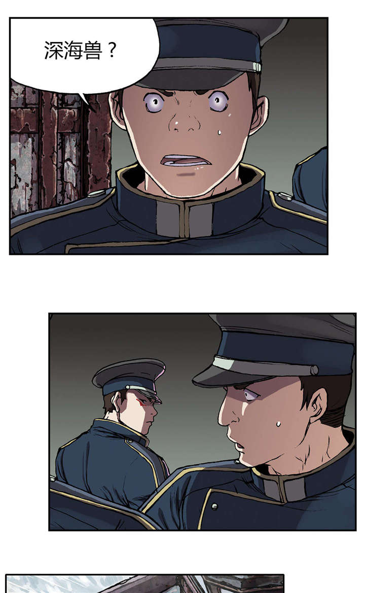 末世泽国小说漫画,第41章：罪人3图