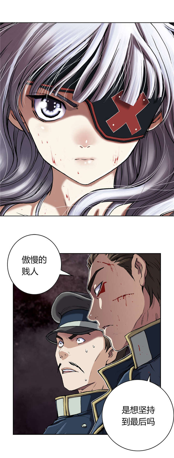 末世泽国小说漫画,第50章：还债1图