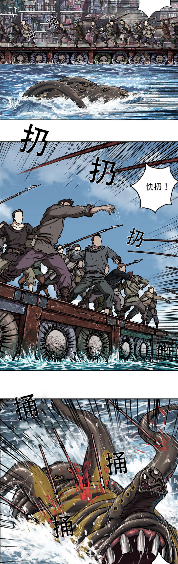 末世英雄漫画,第78章：怪物和战斗2图