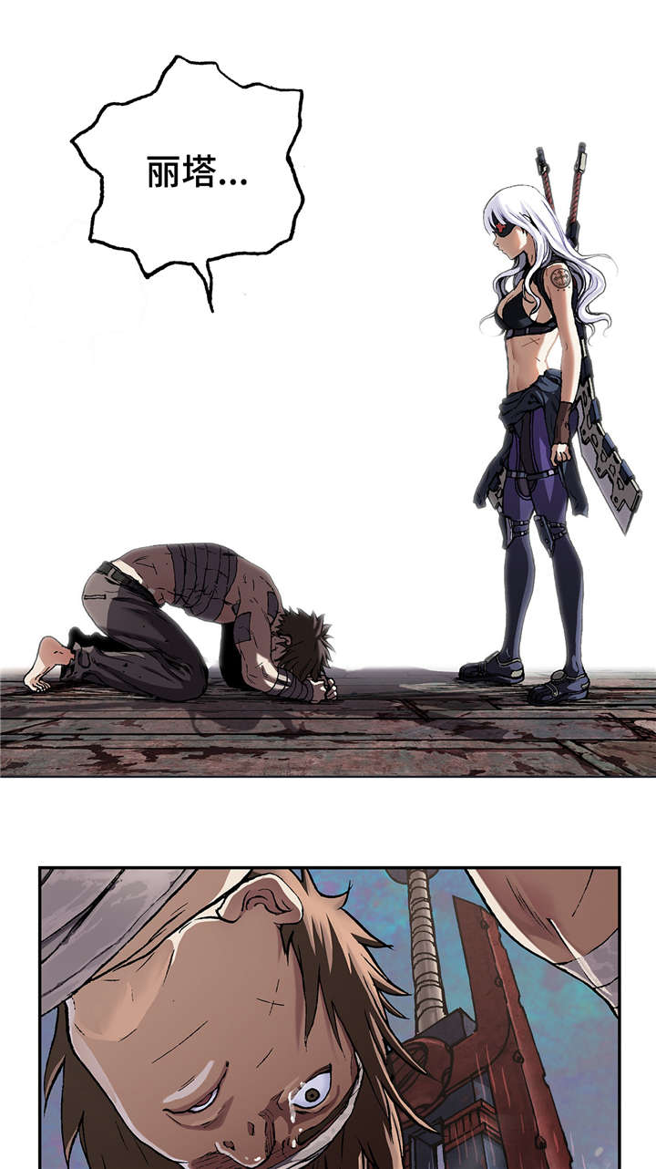 末世觉醒之入侵简介漫画,第86章：撕扯碎片5图