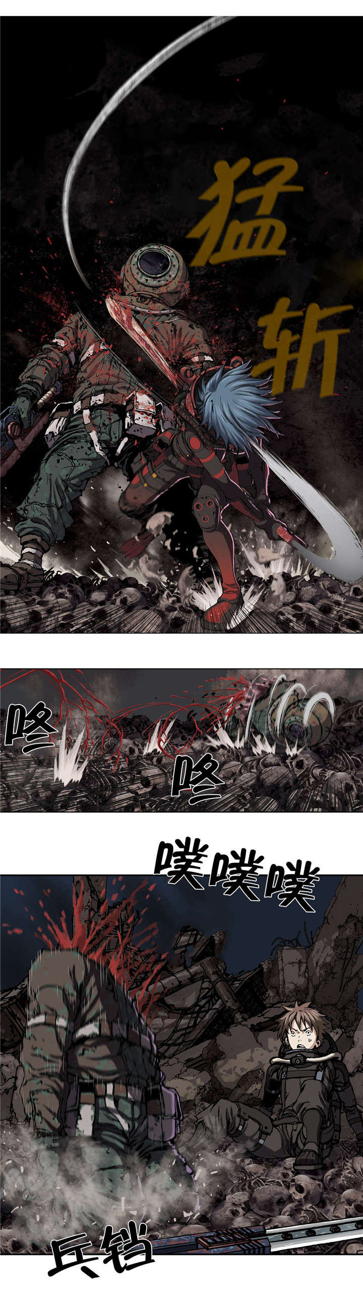 末世泽国漫画,第64章：秘密3图