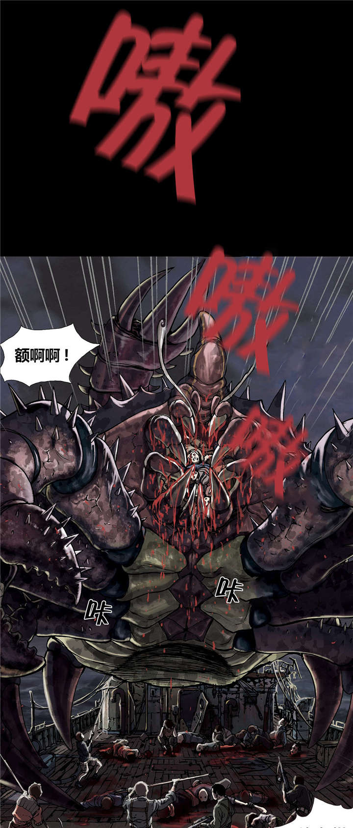 末世泽国小说漫画,第27章：噩梦1图