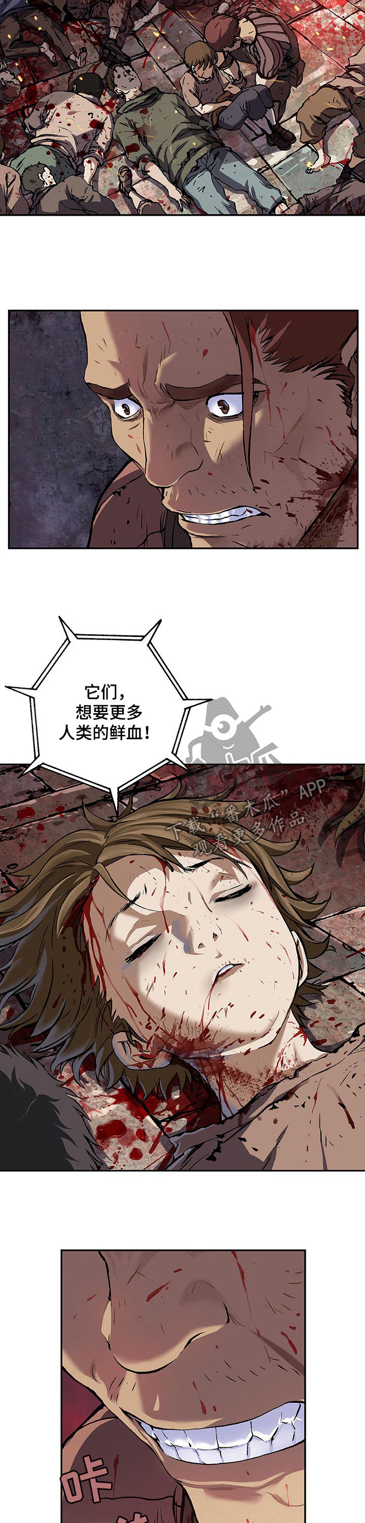 末世泽国漫画,第222章：反击动员3图