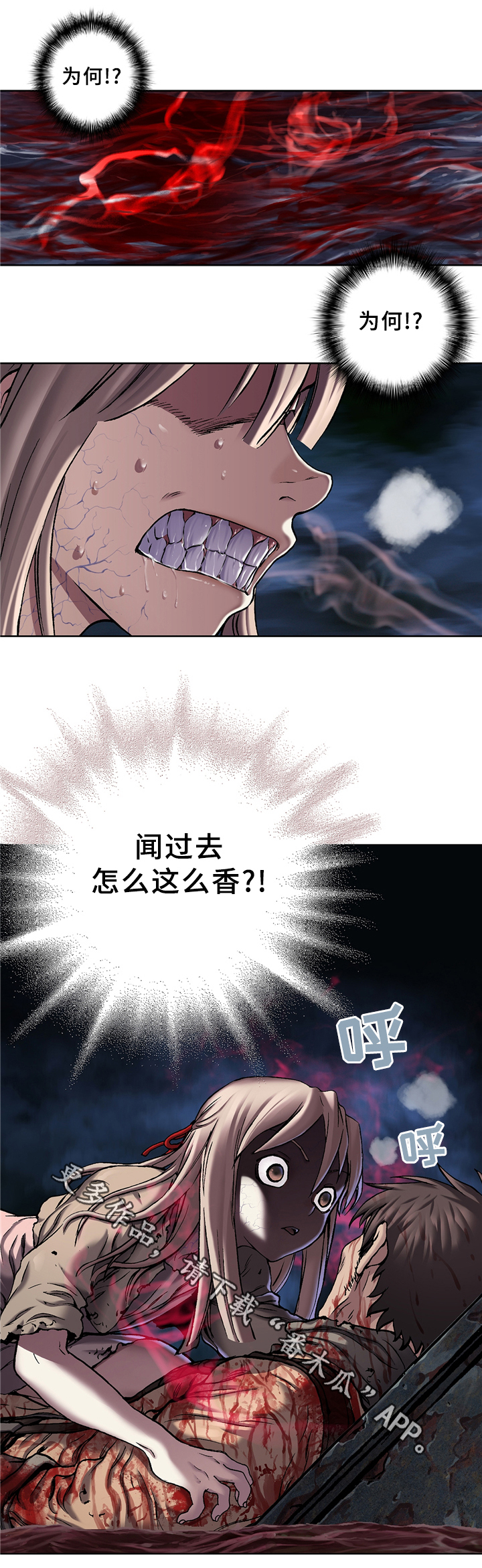 末世英雄漫画,第130章：失去人性4图