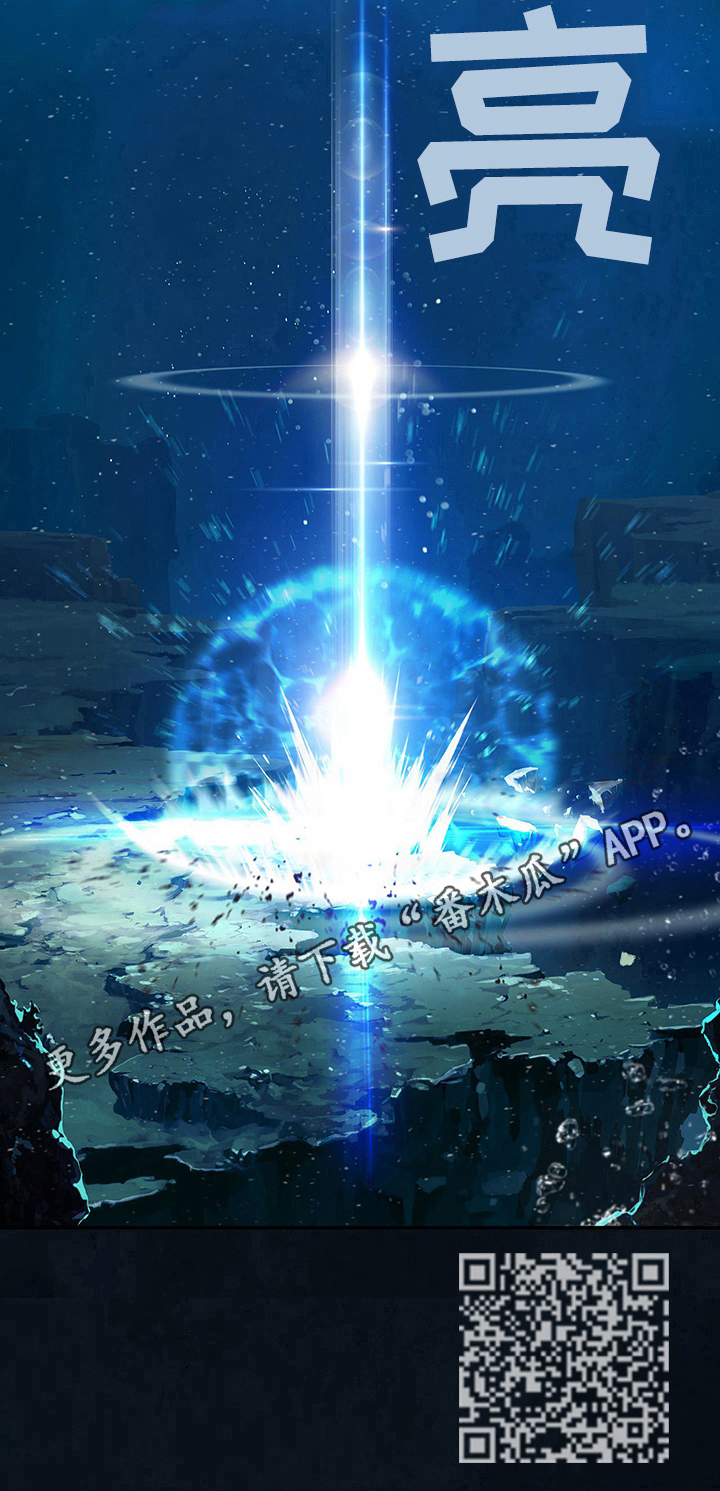 末世泽国小说漫画,第239章：反击1图