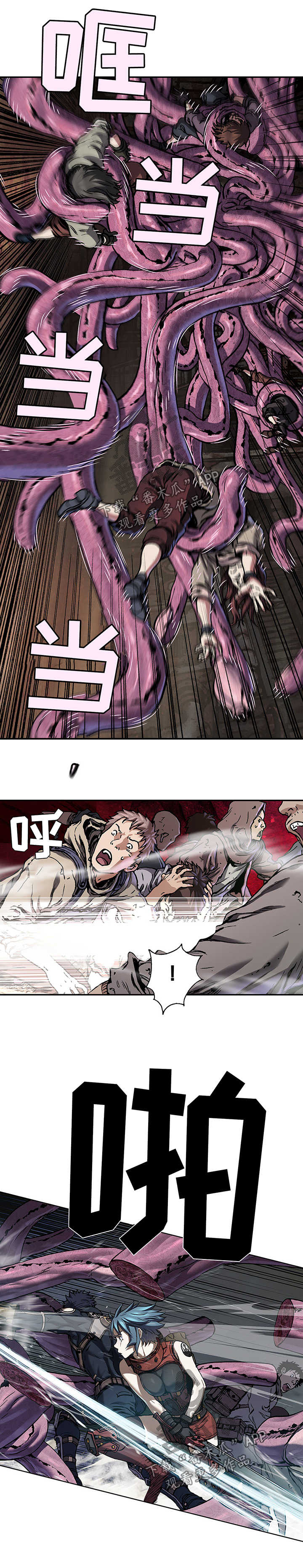 末世觉醒之入侵简介漫画,第210章：叉杀军驾到5图