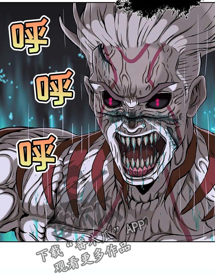 末世觉醒之入侵简介漫画,第300章：你在偷看人类1图