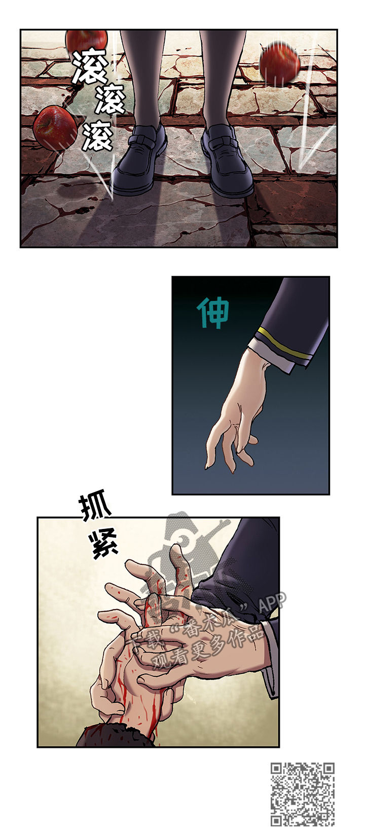 末世泽国漫画,第164章：死亡4图