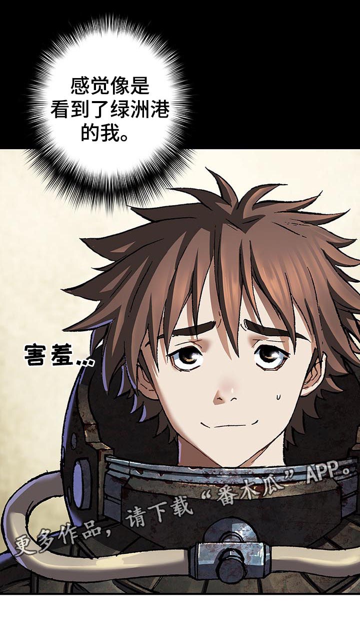 末世泽国漫画,第201章：呼唤5图