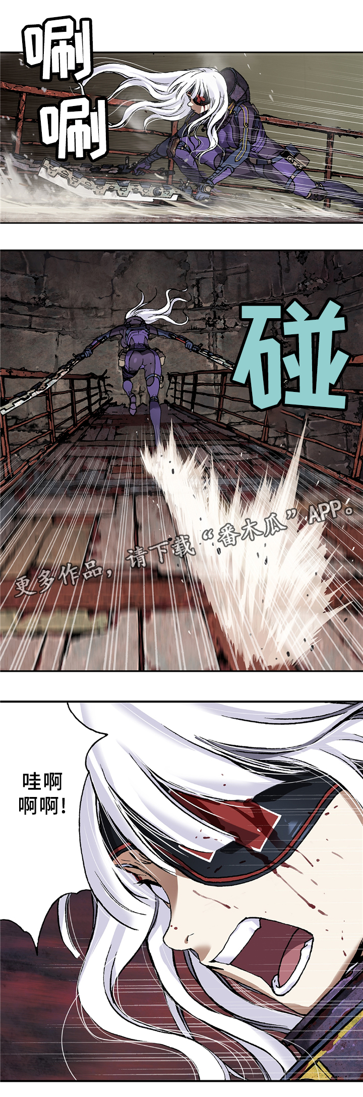 末世泽国漫画,第105章：激战21图