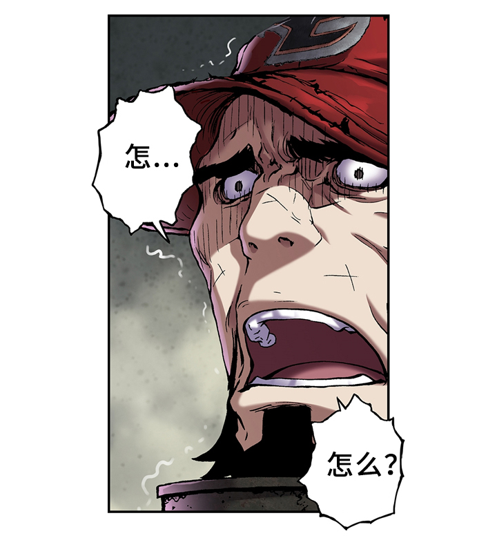 末世觉醒之入侵简介漫画,第110章：迷茫3图