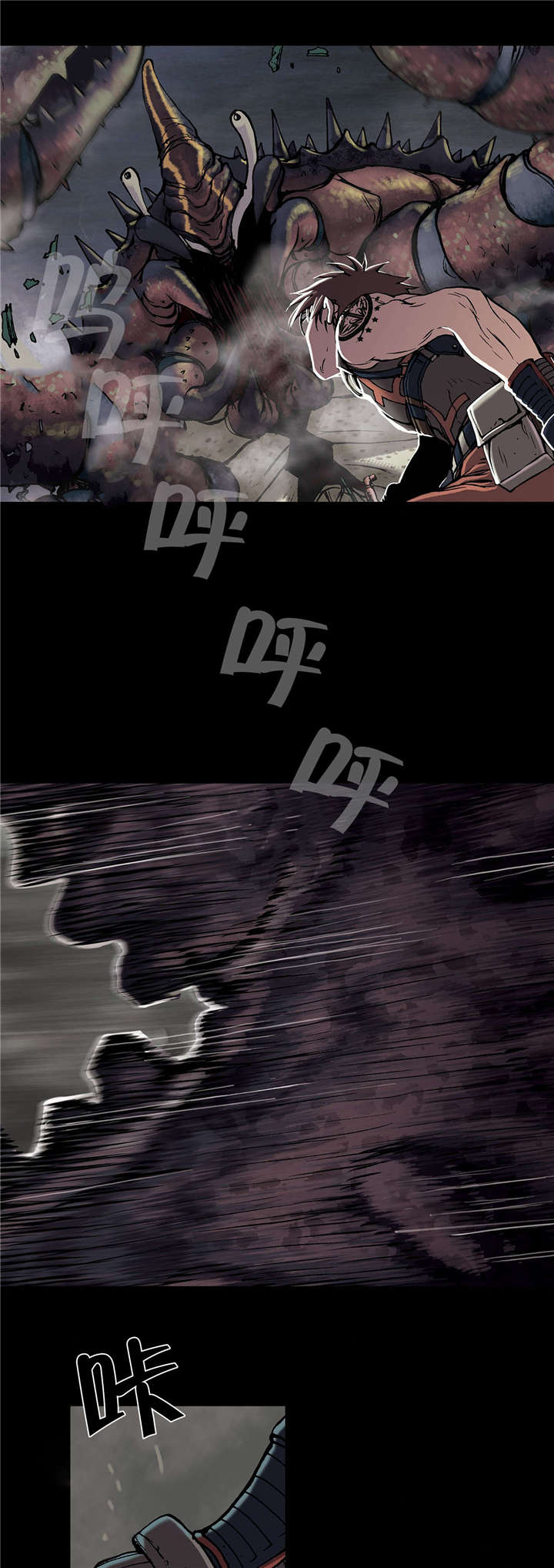 末世泽国漫画,第30章：猎杀1图