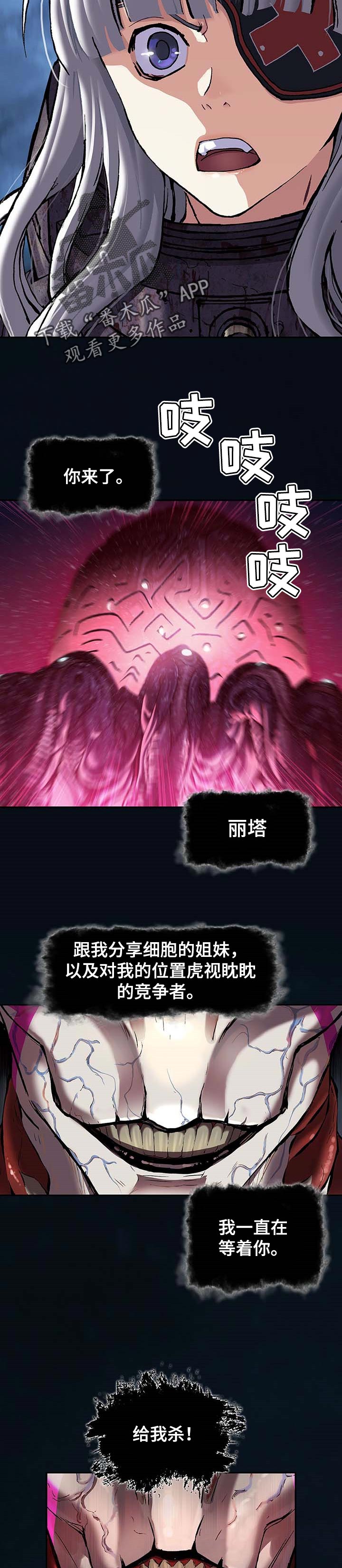 末世泽国漫画,第279章：我想鼓起勇气1图