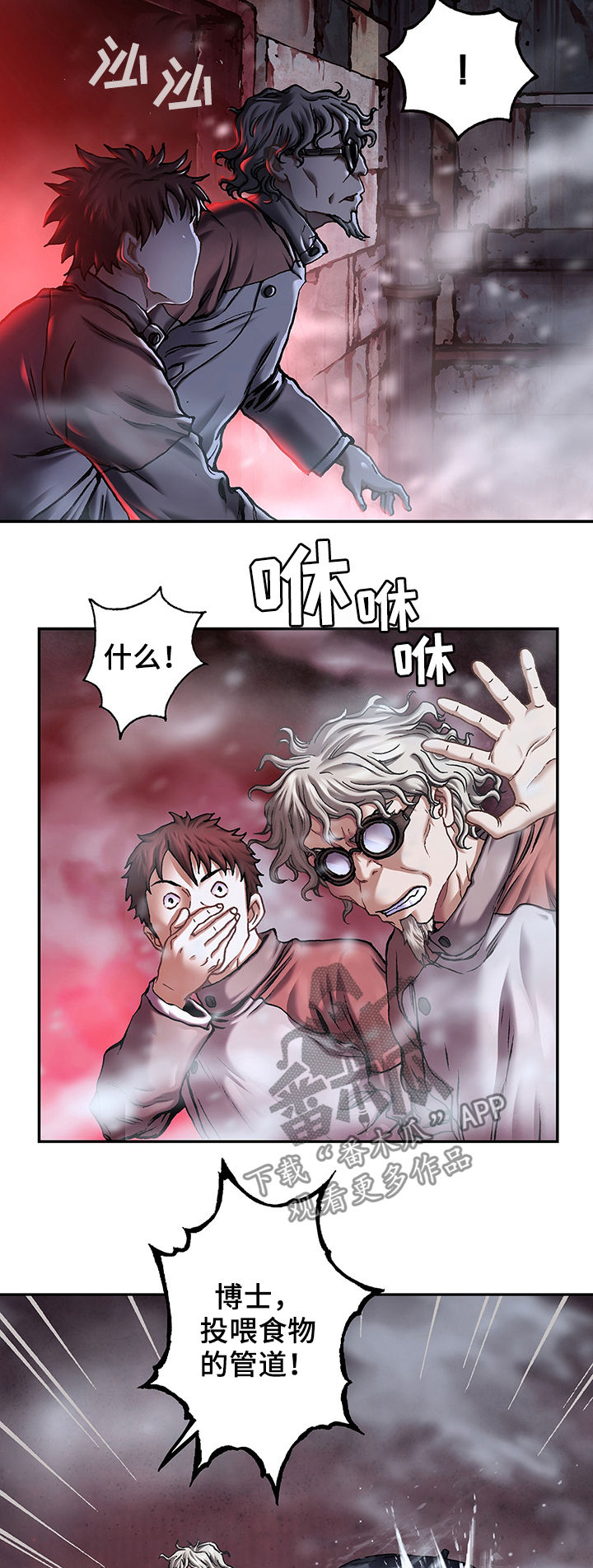 末世泽国漫画,第163章：爆发2图