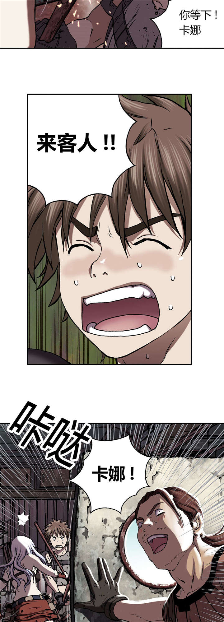 末世泽国男主和谁在一起漫画,第57章：柔弱3图