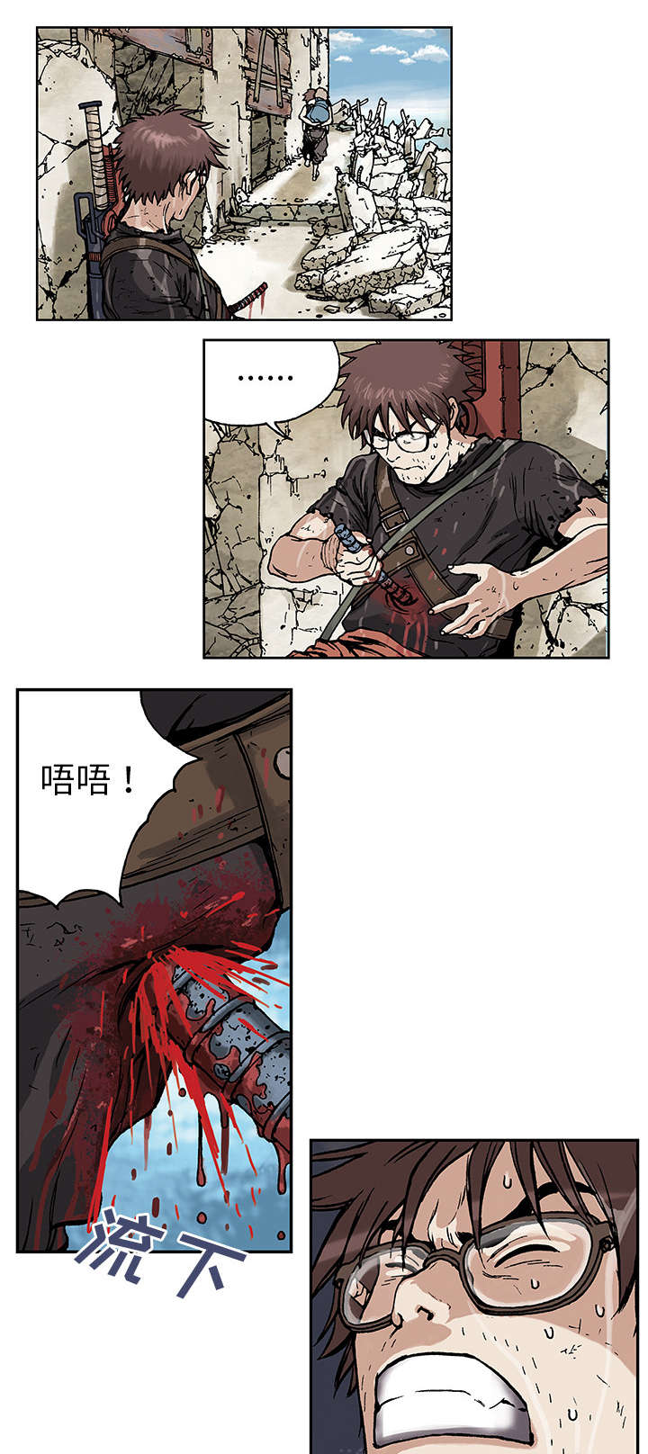 末世泽国漫画,第6章：深海兽4图