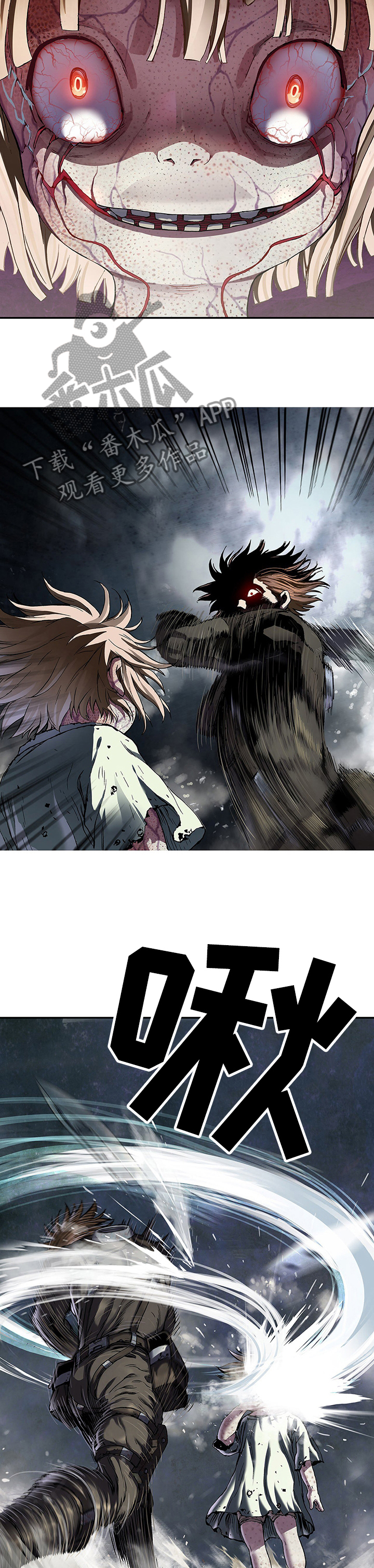 末世泽国漫画,第255章：女王1图