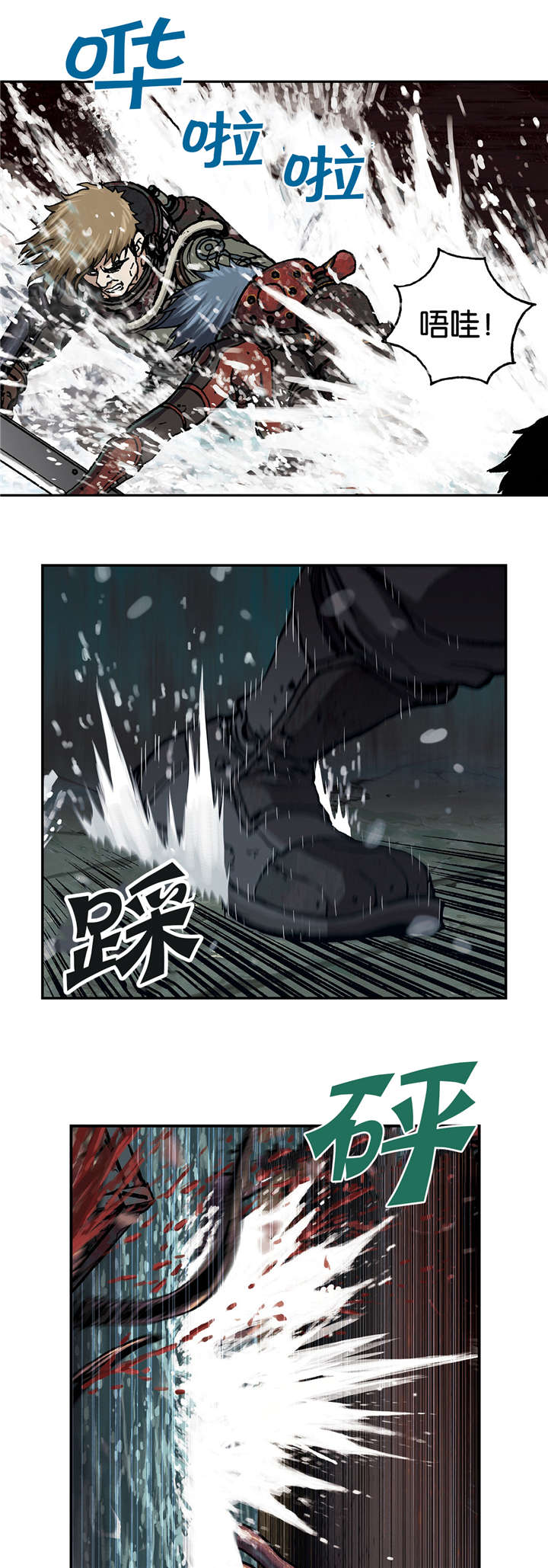 末世泽国漫画,第69章：实力3图