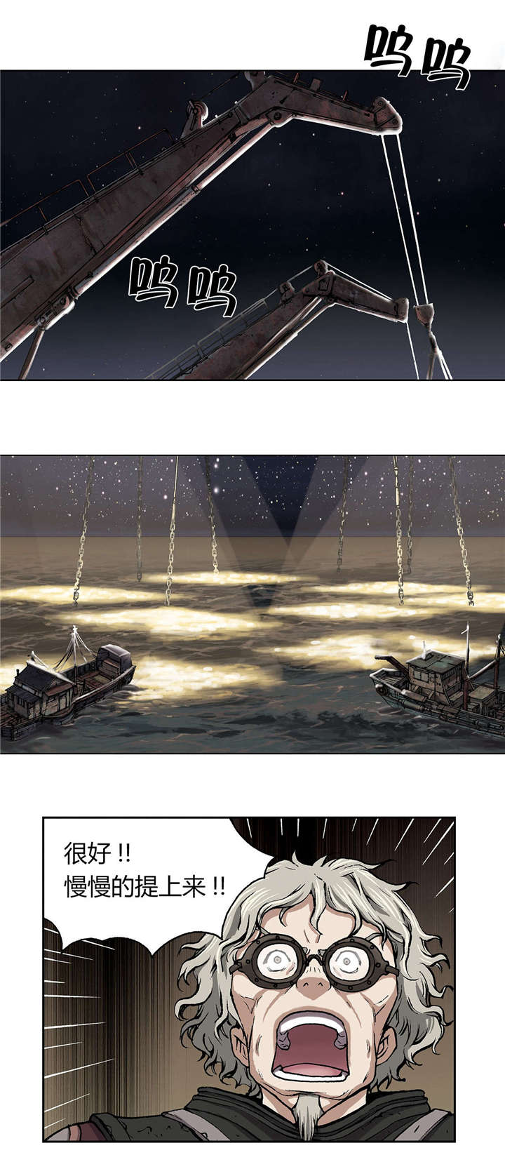 末世觉醒之入侵简介漫画,第25章：虐杀者的剑1图