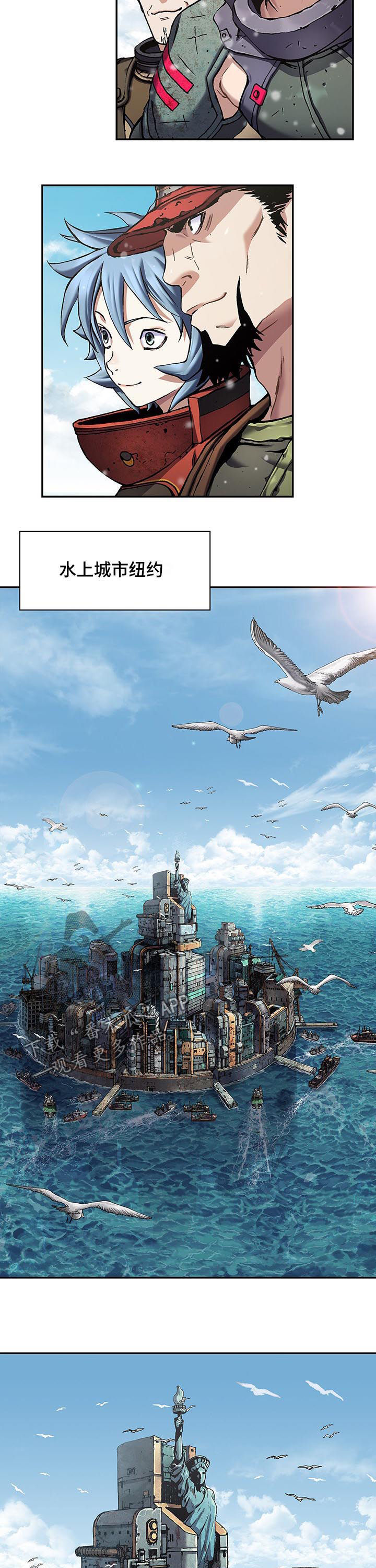 末世泽国漫画,第225章：最后的堡垒4图