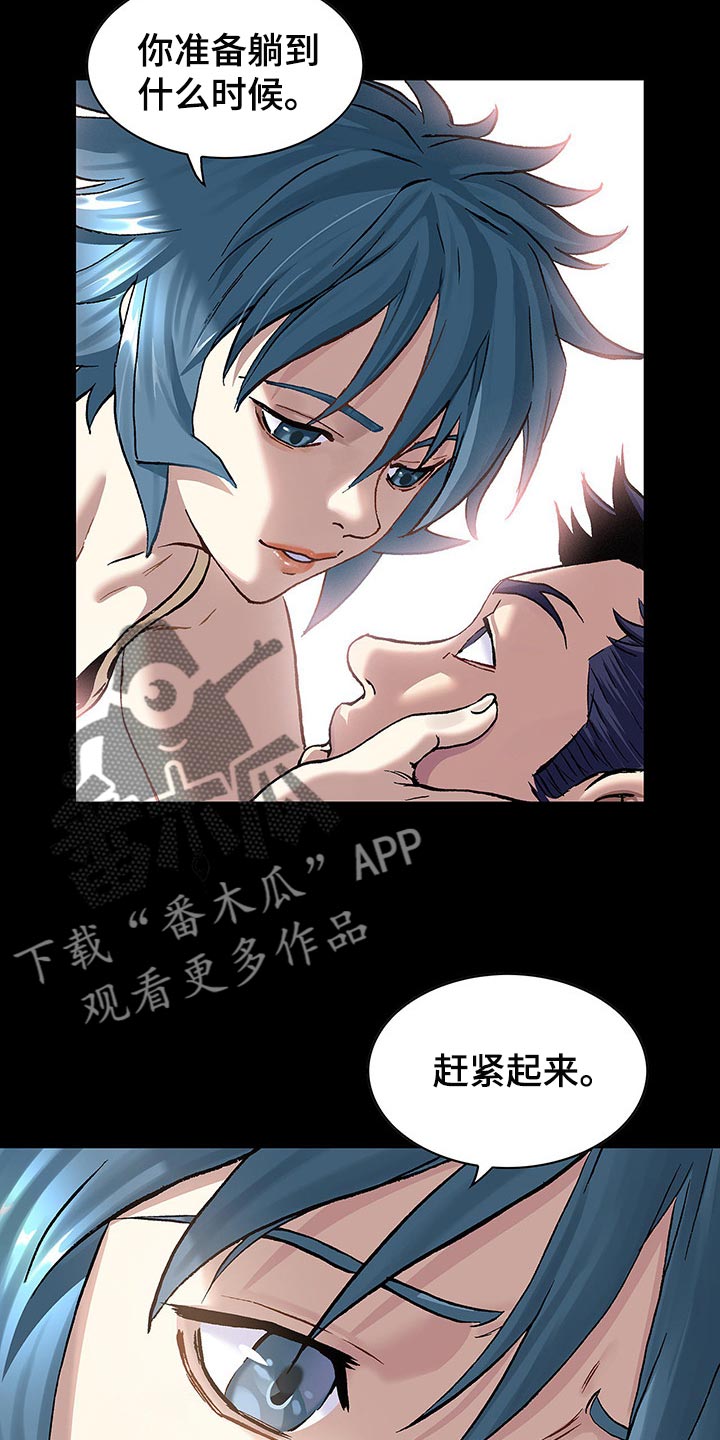 末世泽国小说漫画,第296章：赶紧起来3图