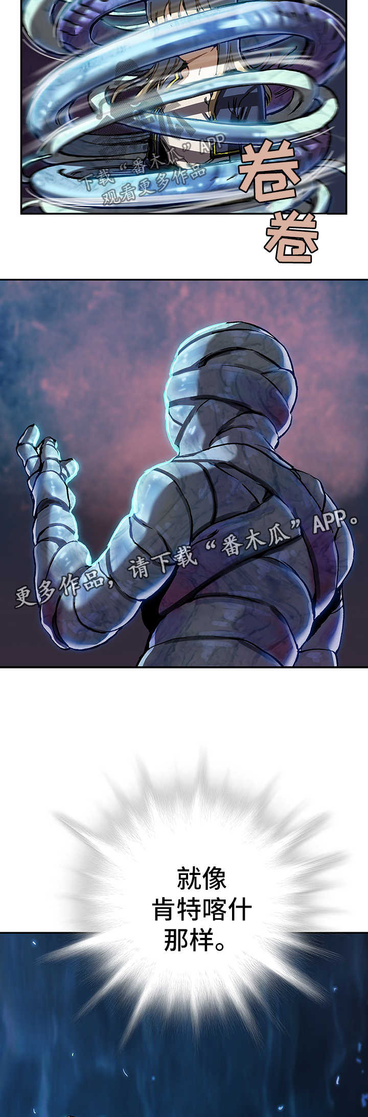 末世泽国小说漫画,第197章：模仿成人类2图