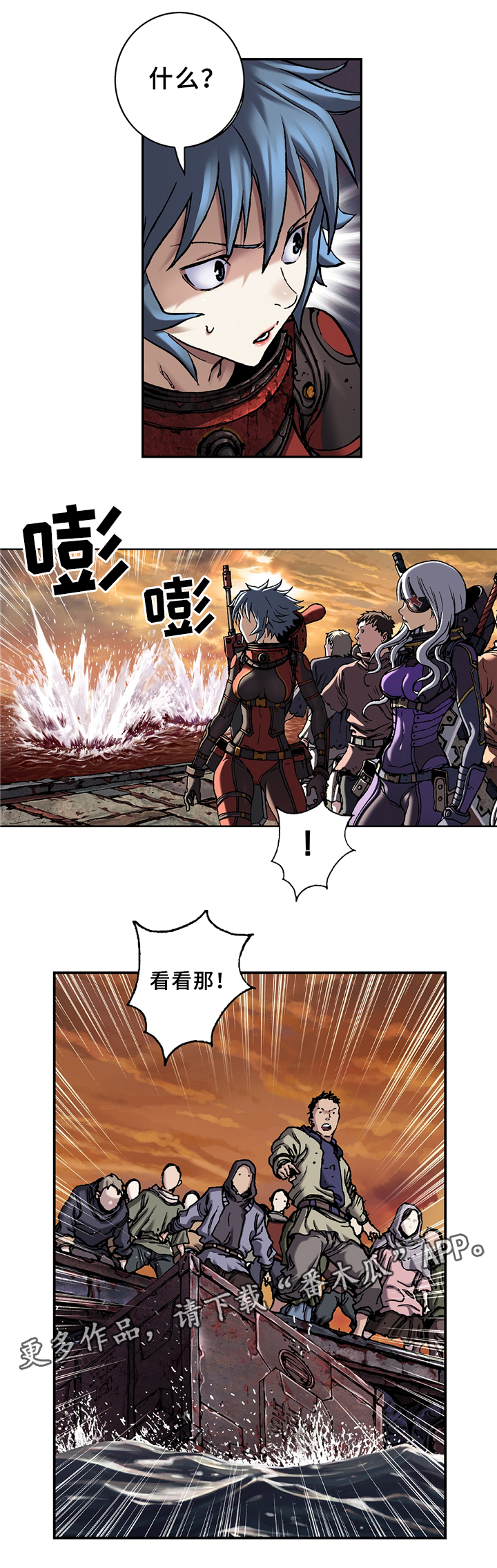 末世泽国漫画,第124章：人类的希望4图