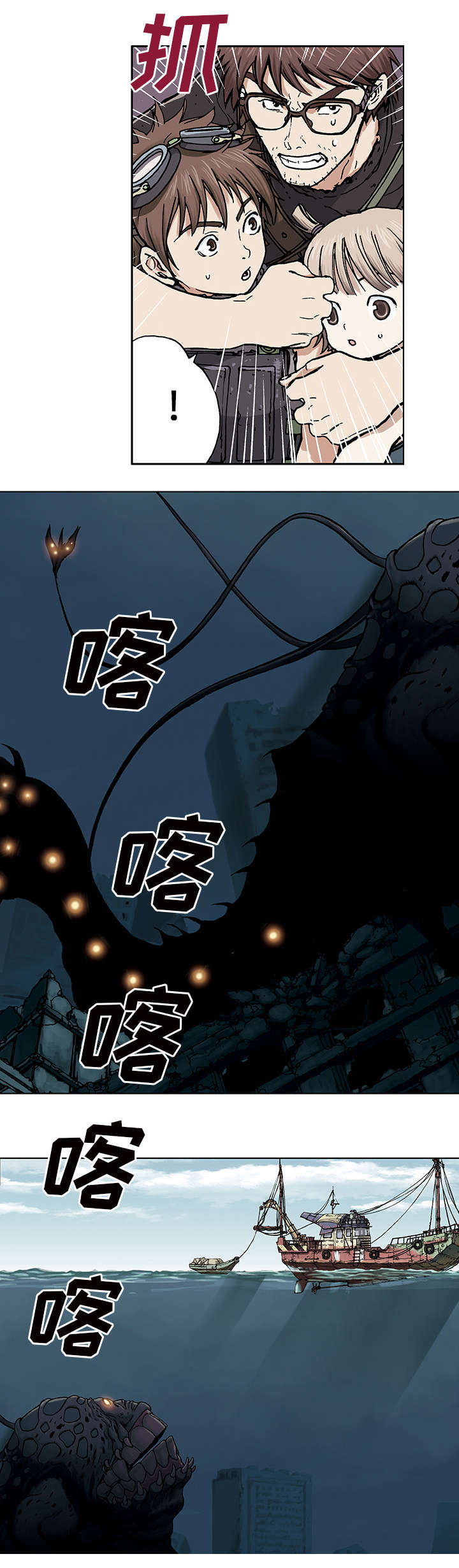 末世泽国漫画,第5章：大楼岛3图