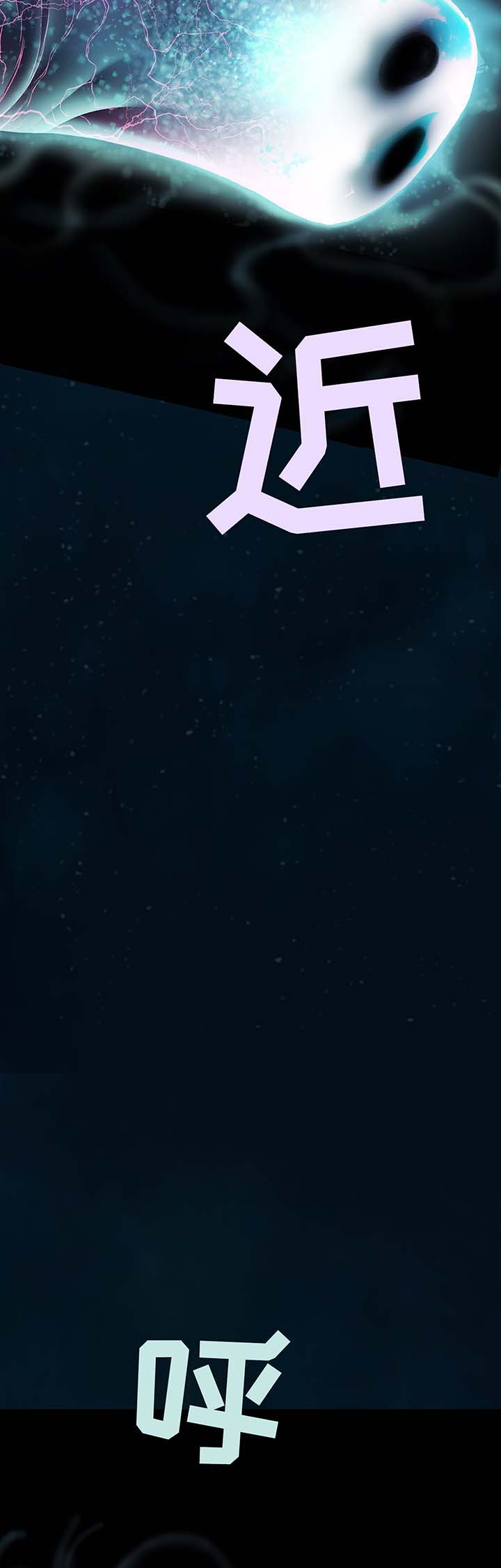 末世觉醒之入侵简介漫画,第205章：不是梦2图