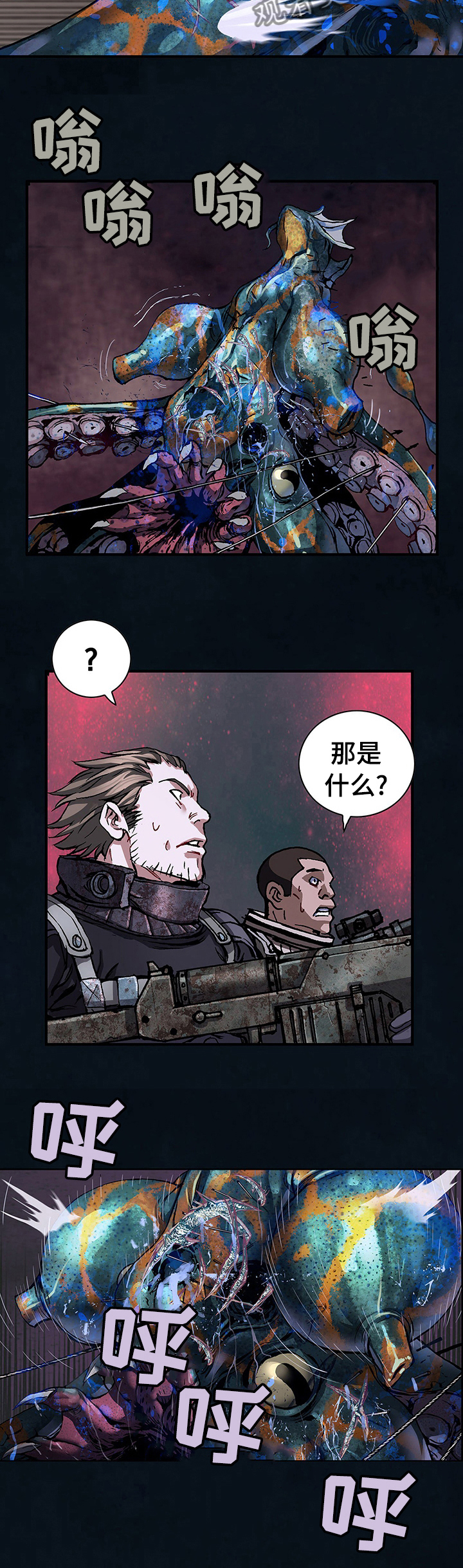 末世泽国漫画,第261章：开路3图