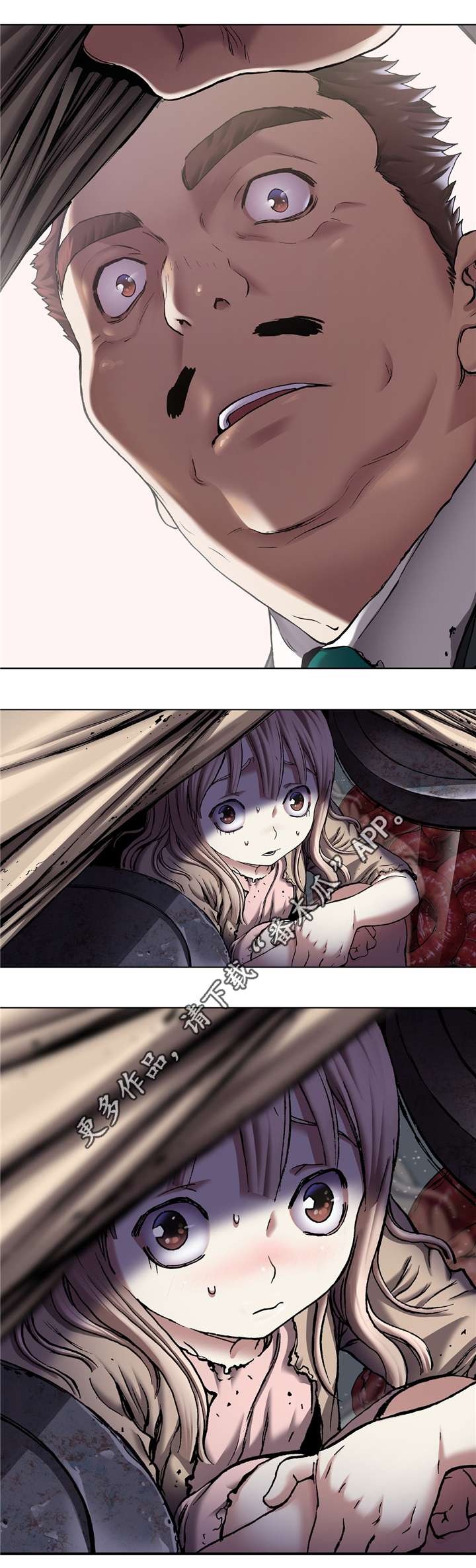 末世泽国漫画,第141章：发现1图